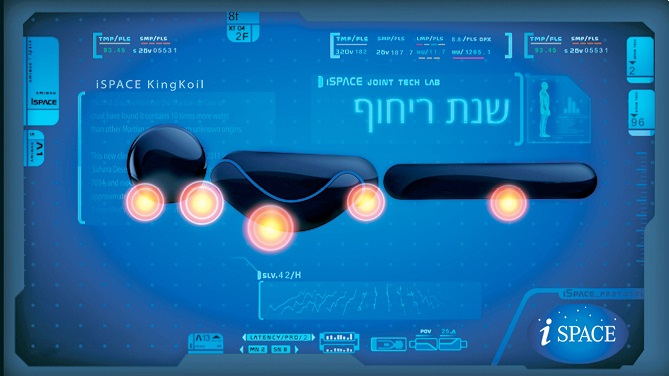 איי ספייס מרכז בריאותי