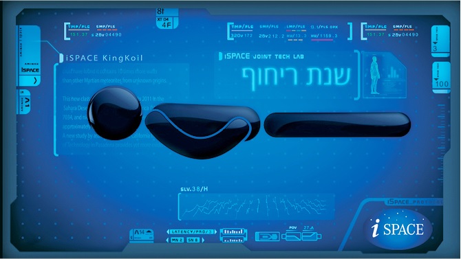 איי ספייס שנת ריחוף