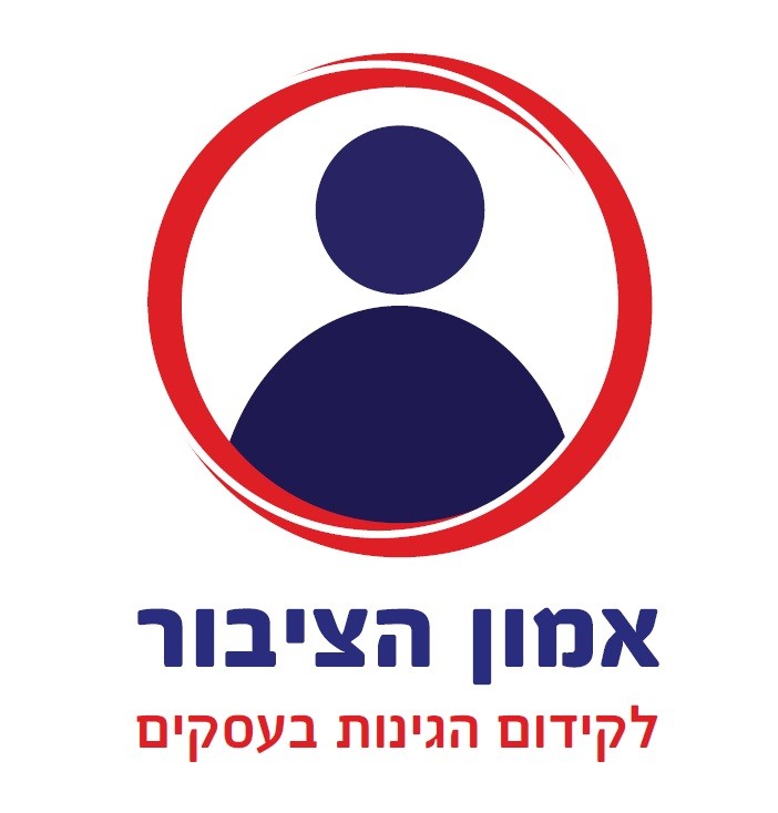 אמון הציבור לקידום הגינות בעסקים