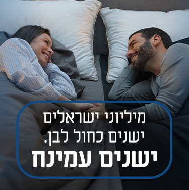 מיליוני ישראלים ישנים כחול לבן. ישנים עמינח