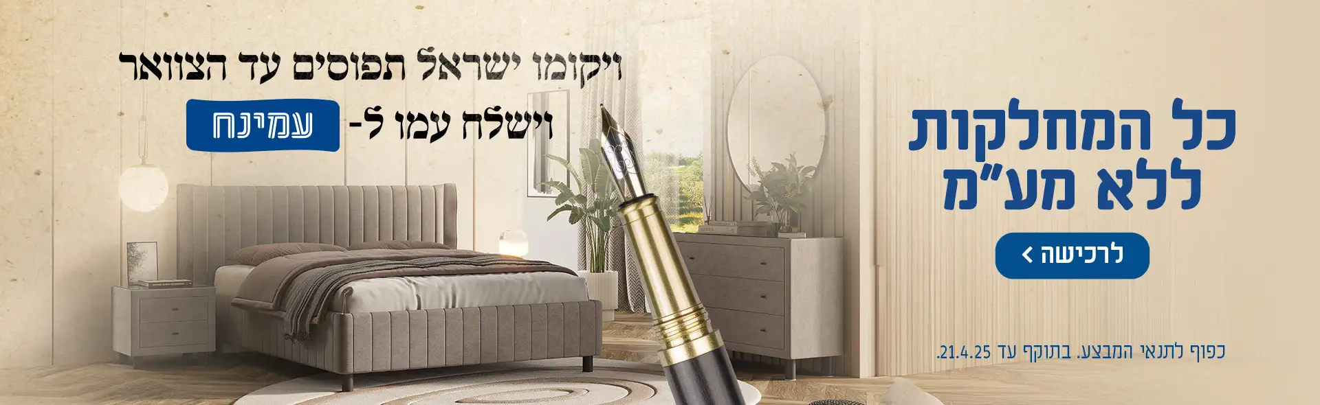 כל המחלקות ללא מע