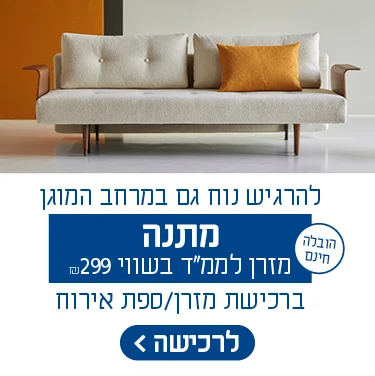 להרגיש נוח גם במרחב המוגן מתנה מזרן לממ
