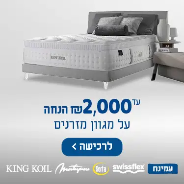 רואים שישנת עמינח, עד 2000 ש