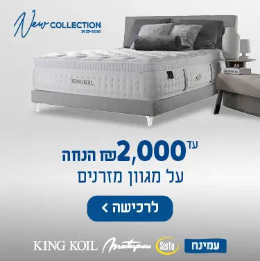 new collection 2025-2026. לרכישה לחץ כאן